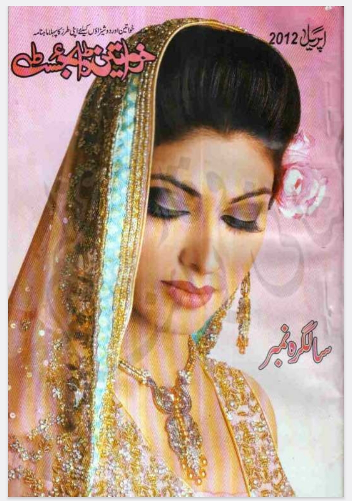 Khwateen digest April 2012 complete pdf