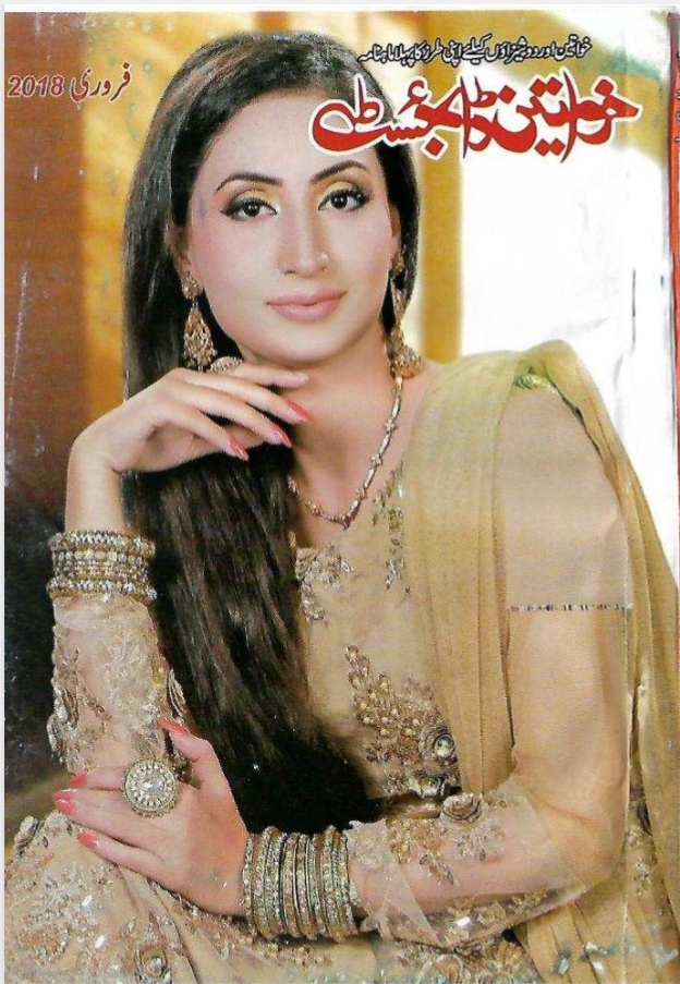 Khwateen digest February 2018 complete pdf