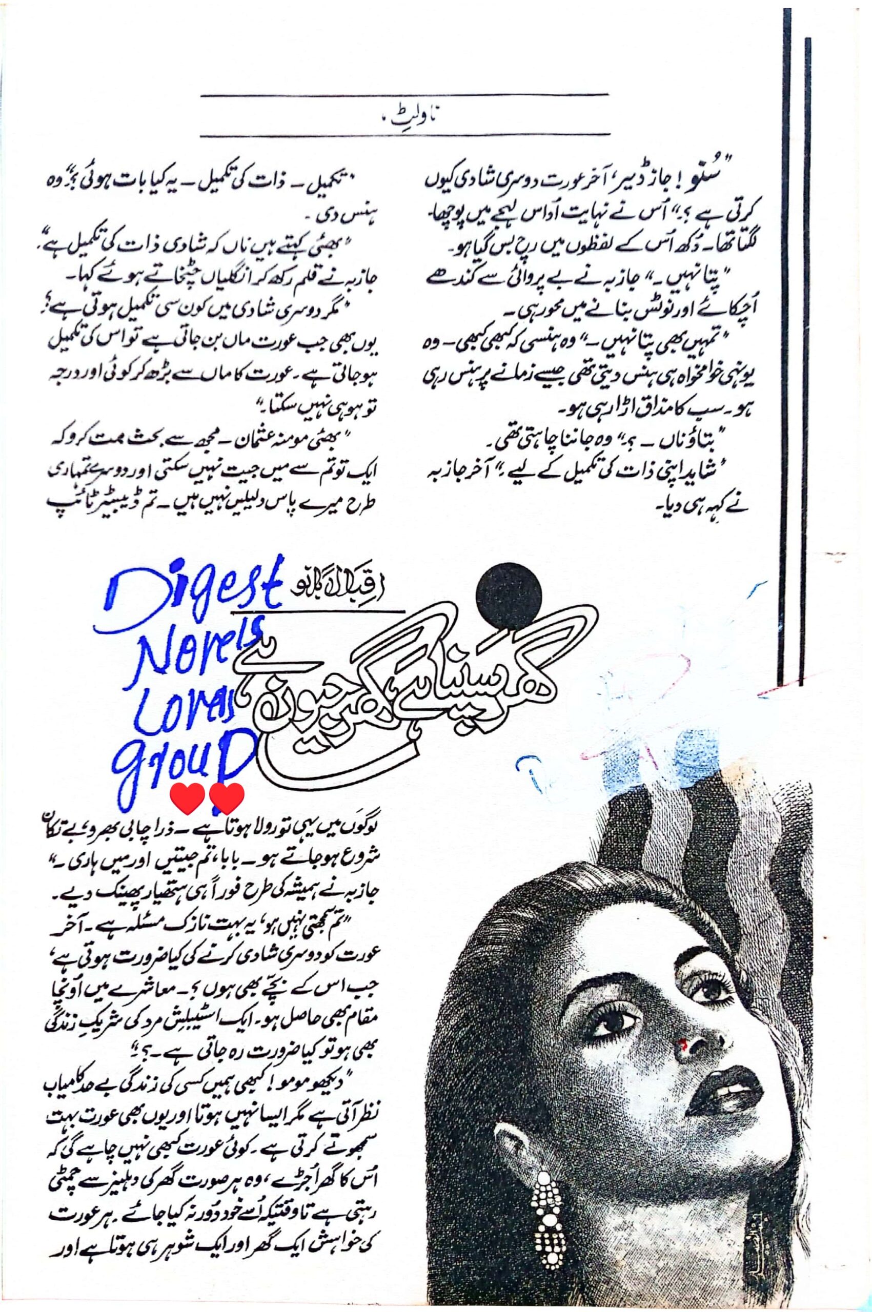 Ghar sapna hai ghar jeeven hai by Iqbal Bano