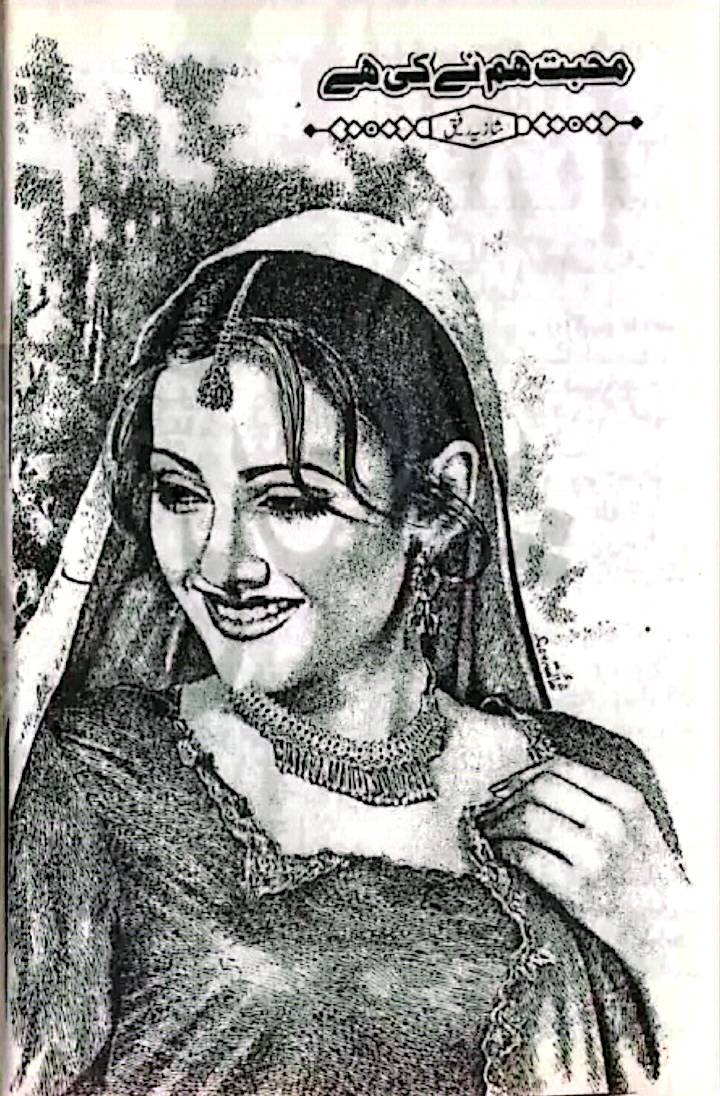 Mohabbat hum nay ki hai by Shazia Rafiq