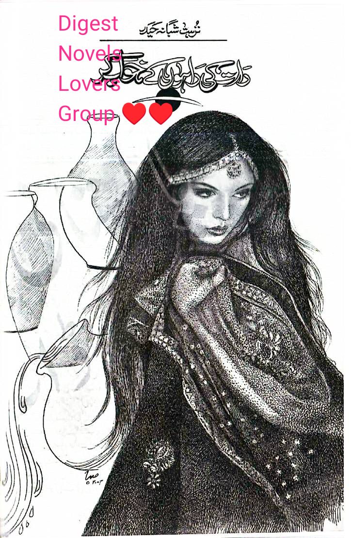 Raat ki rahon ke khuwabgar by Nuzhat Shabana Haidar