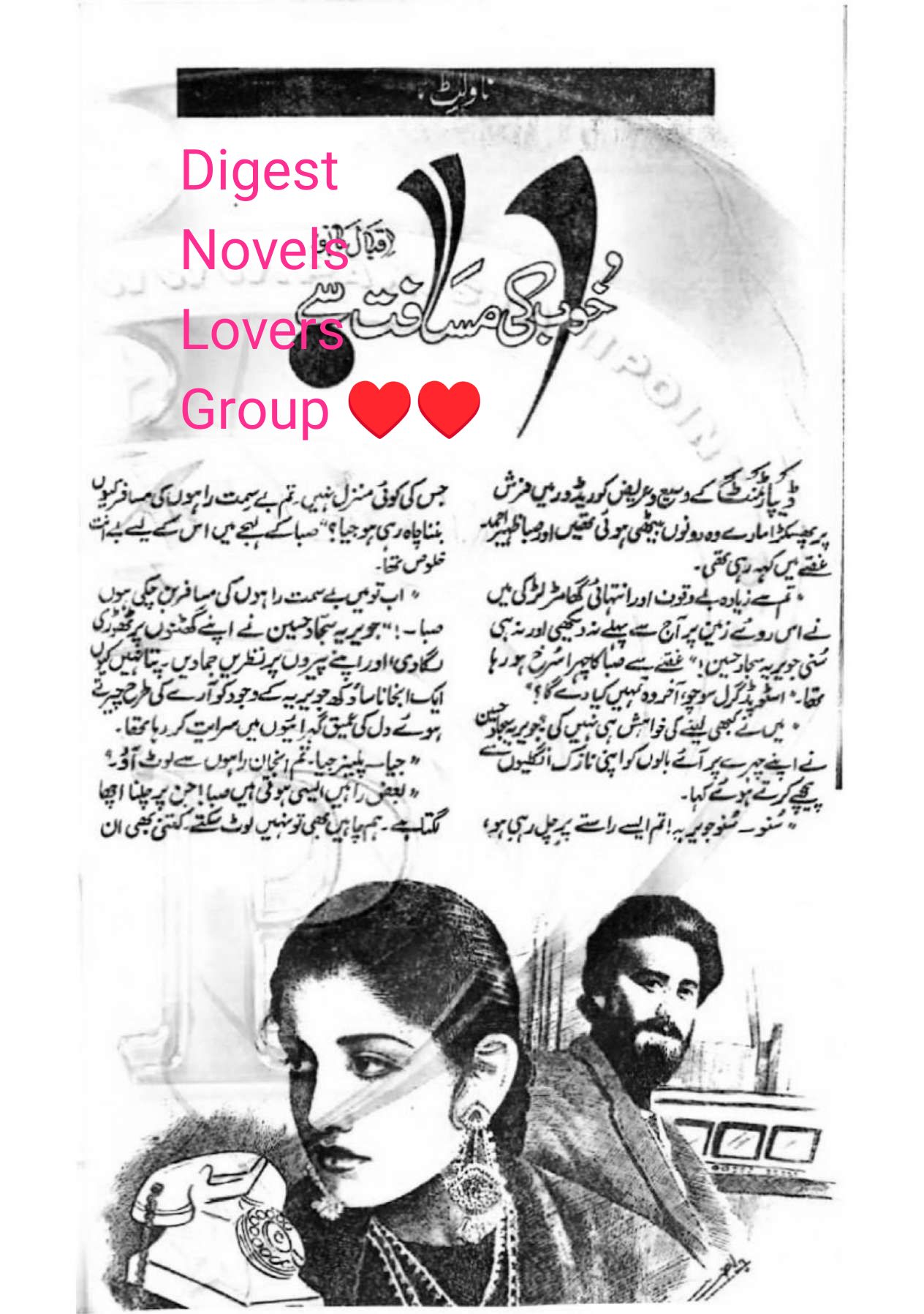 Khuwab ki musafat se by Iqbal Bano