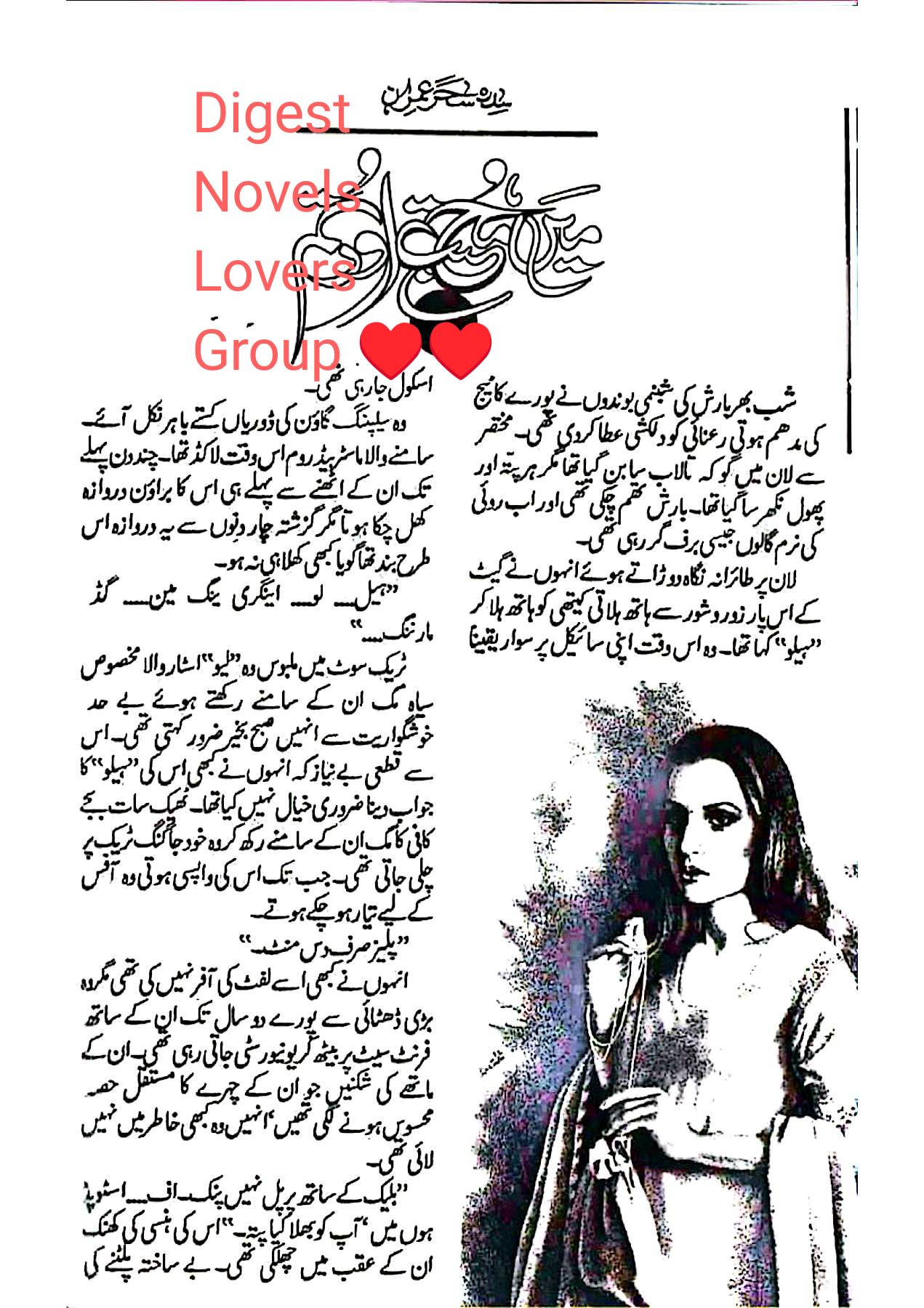 Main mohabbat aur tum by Sidra Sehar Imran