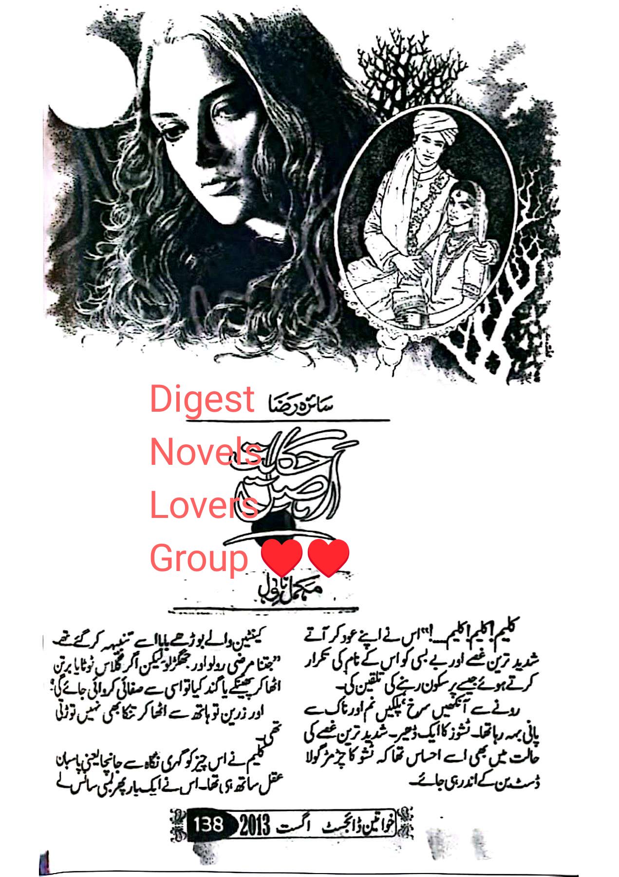 Asal hakayet by Saira Raza