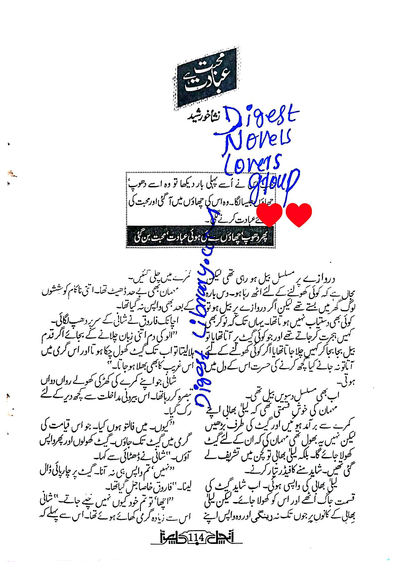 Mohabbat ibadat hai by Nisha khursheed