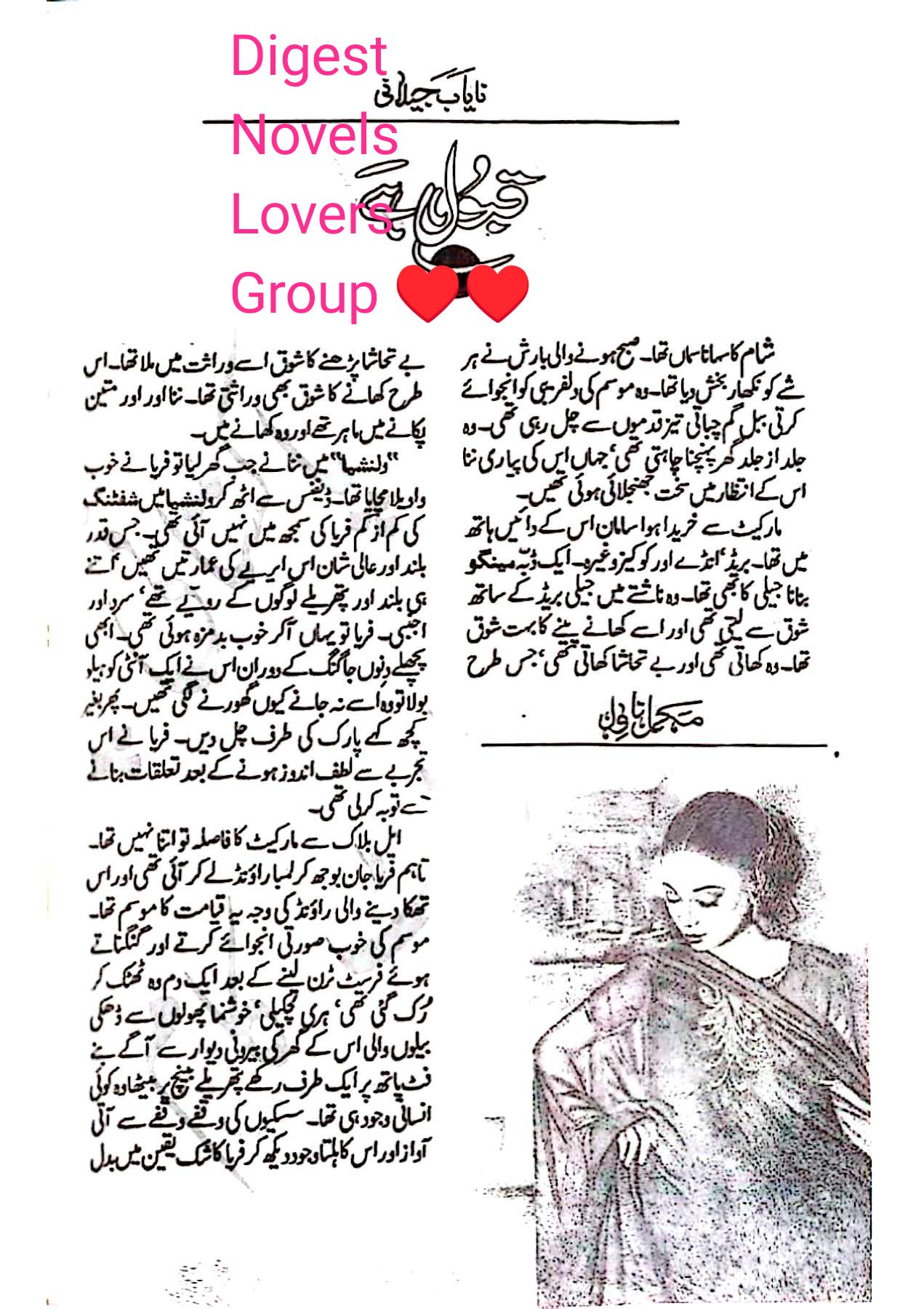 Qabool hai by Nayab Jailani