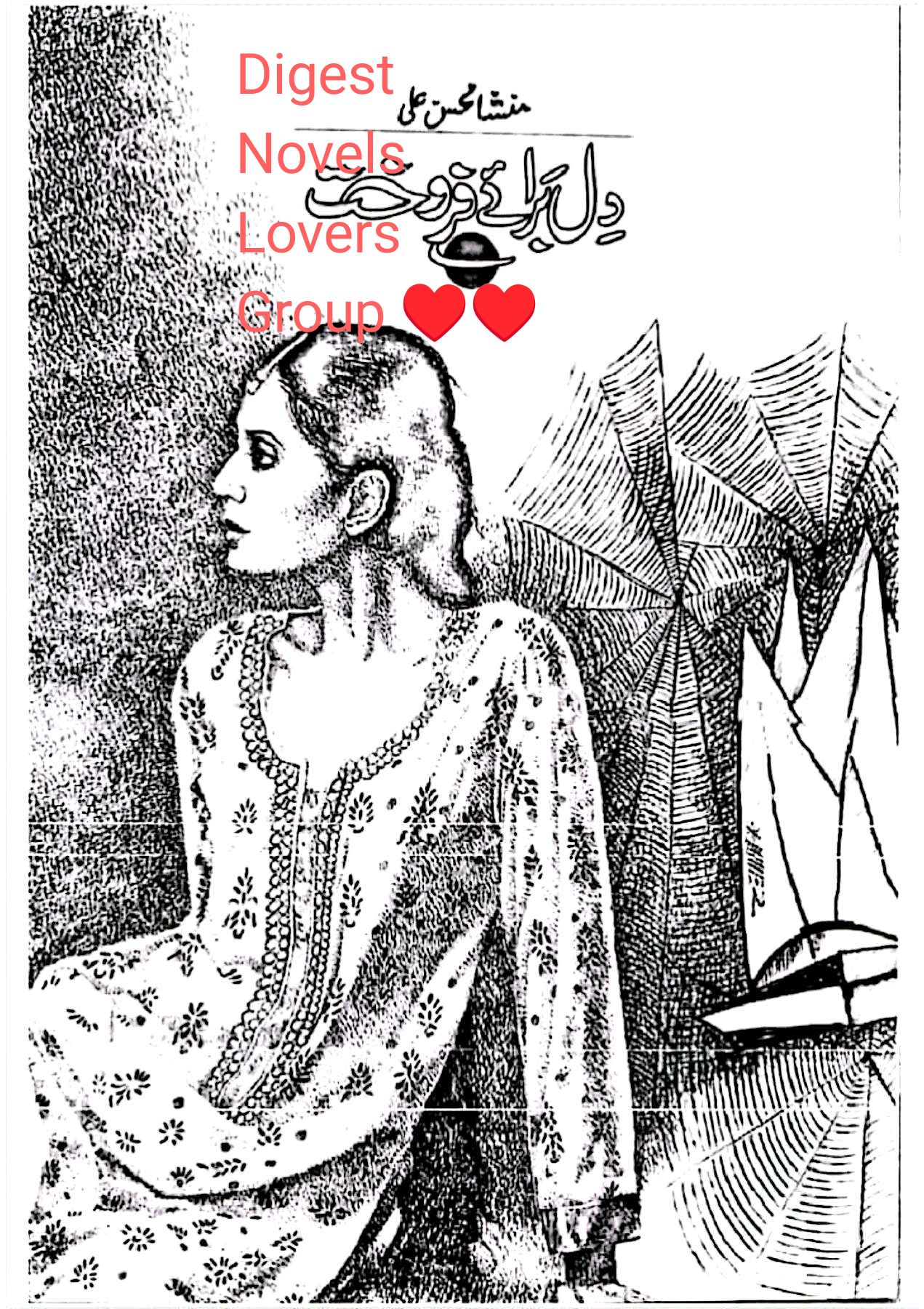 Dil baraye forokhat by Mansha Mohsin Ali