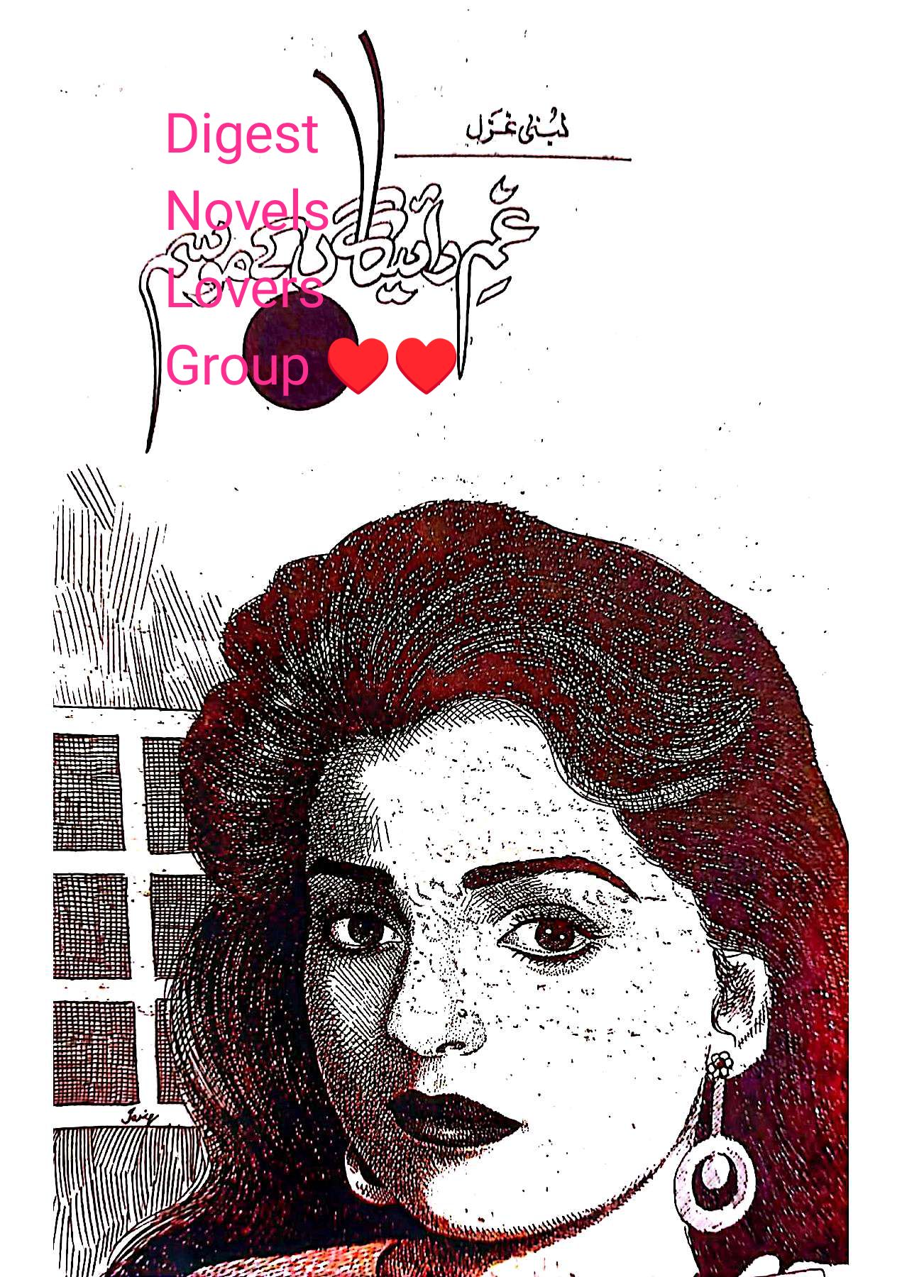 Ghum e raigan k mausam by Lubna Ghazal