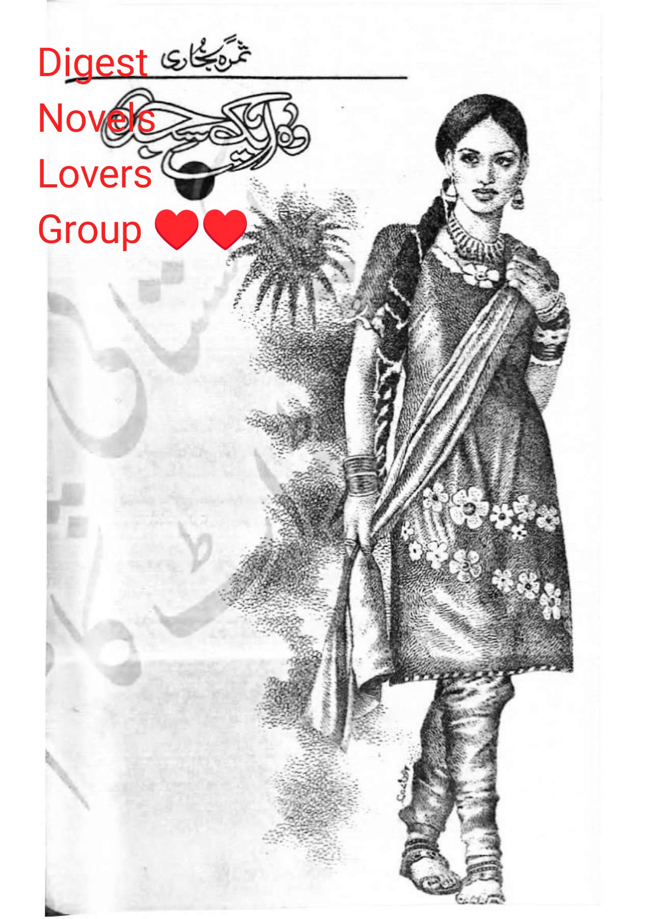 Wo aik Sajdah by Samra Bukhari