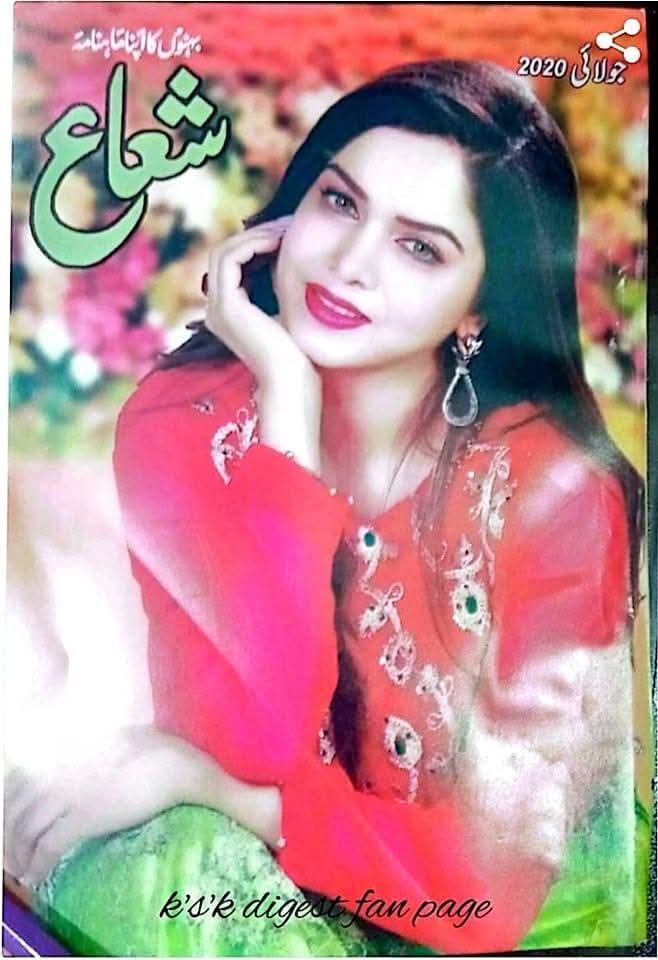 Shua digest July 2020 complete pdf