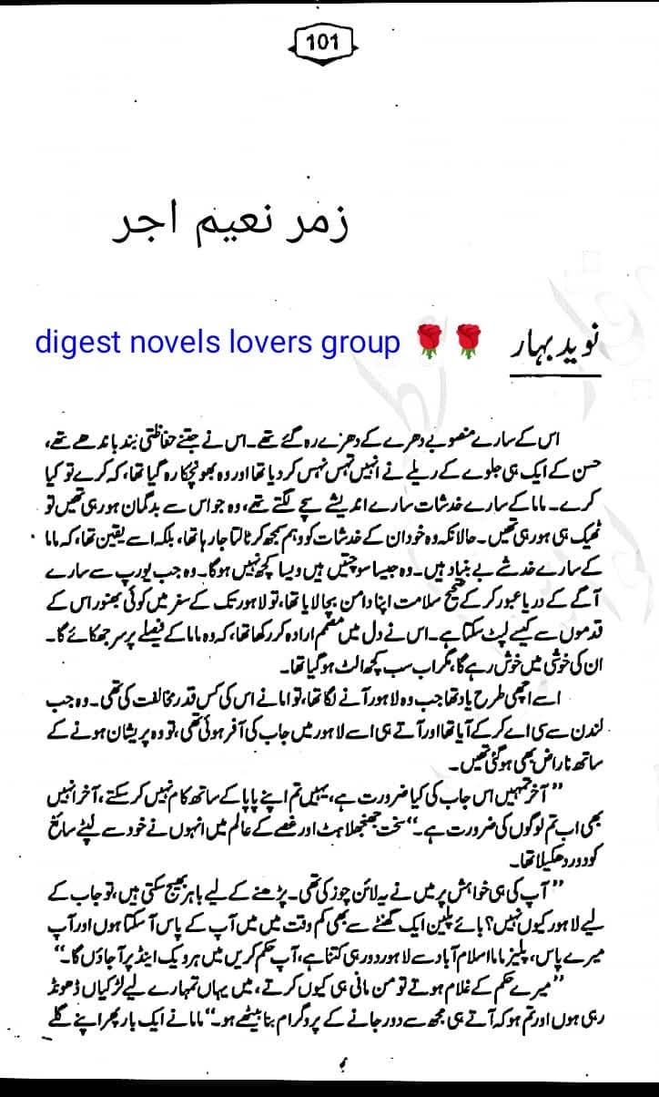 Naveed e bahar by Zumar Naeem Ajar