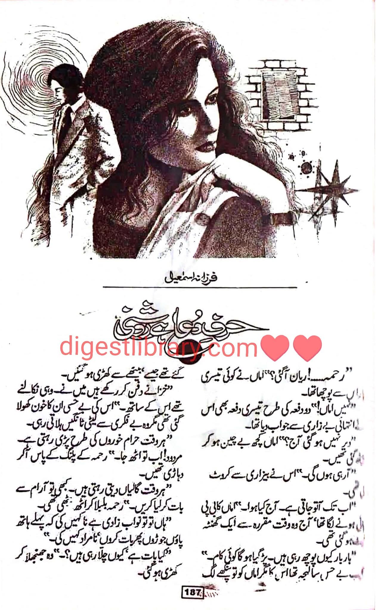 Harf e dua hai roshani by Farzana Ismail