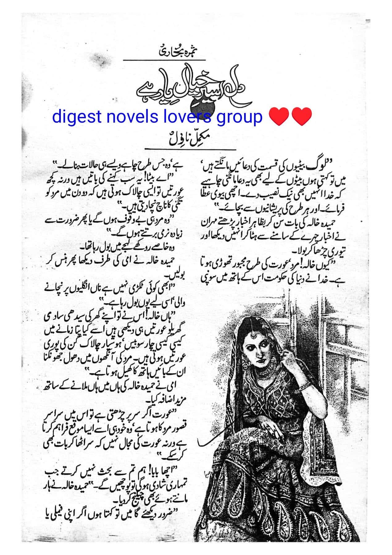 Dil aseer e khayal e yar hai by Samra Bukhari