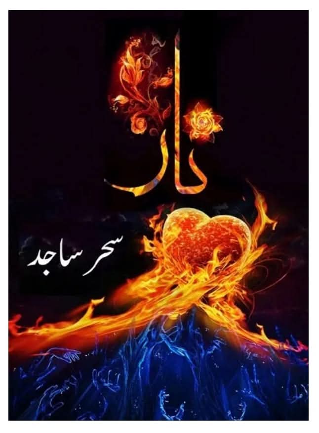 Naar by Sehar Sajid