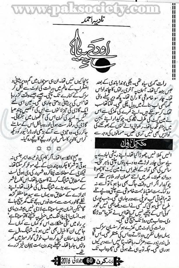 Oo re piya by Nadia Ahmad