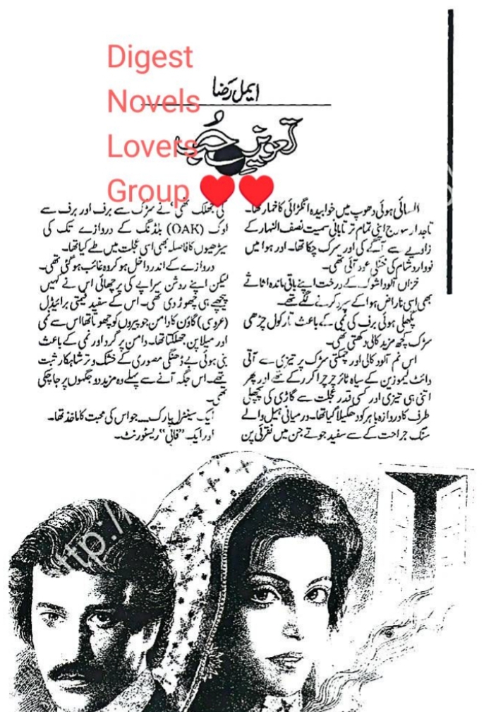 Taweez e hub complete by Aimal Raza