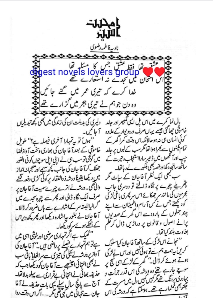 Aseer e Mohabbat by Nadia Fatima Rizvi