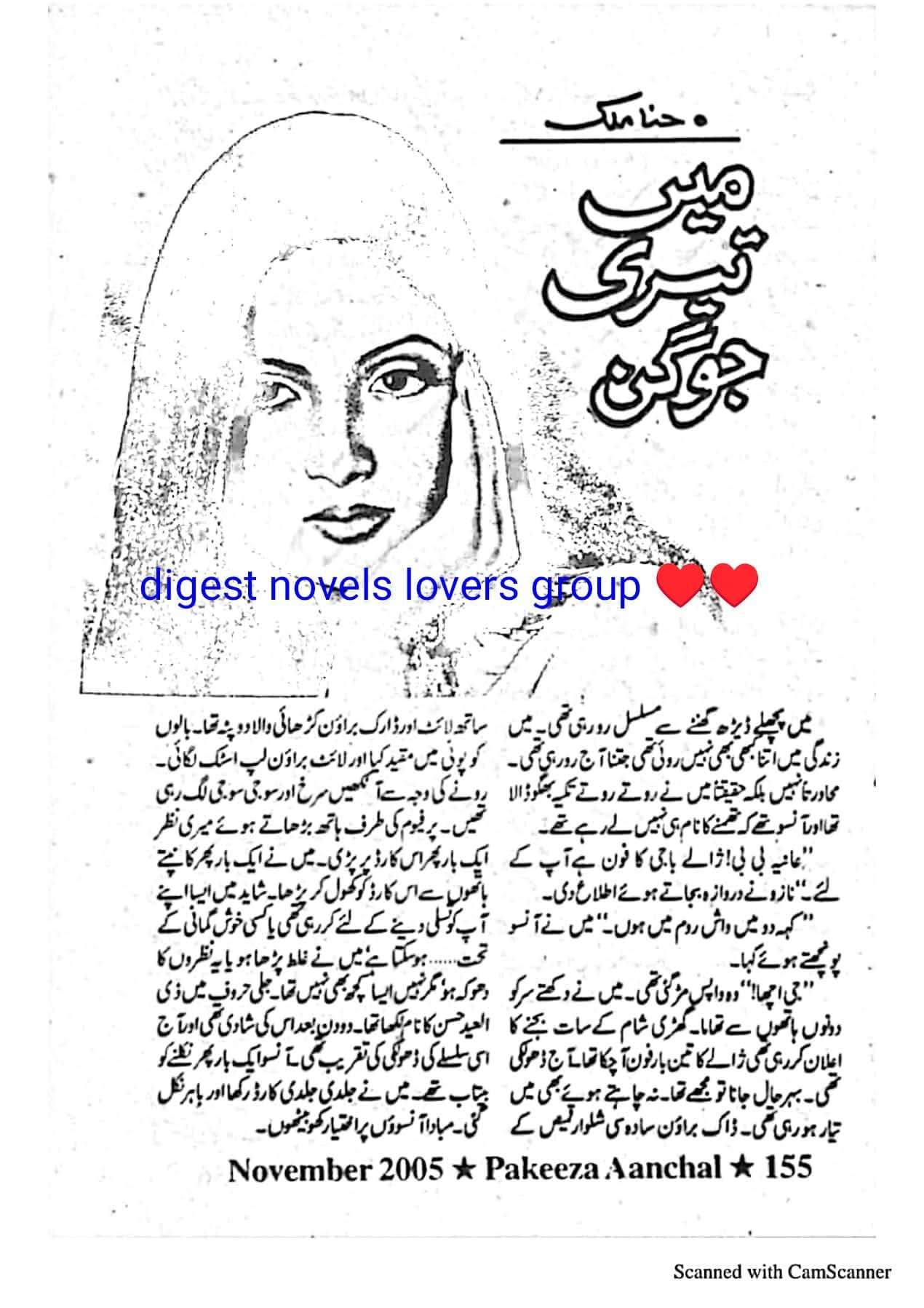 Main teri jogan by Hina Malik