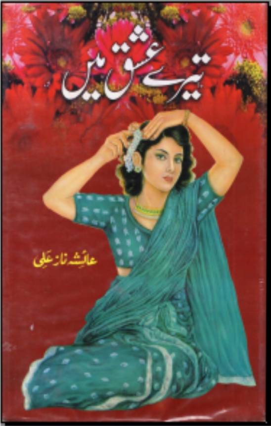 Tere ishq mai by Ayesha Naz Ali