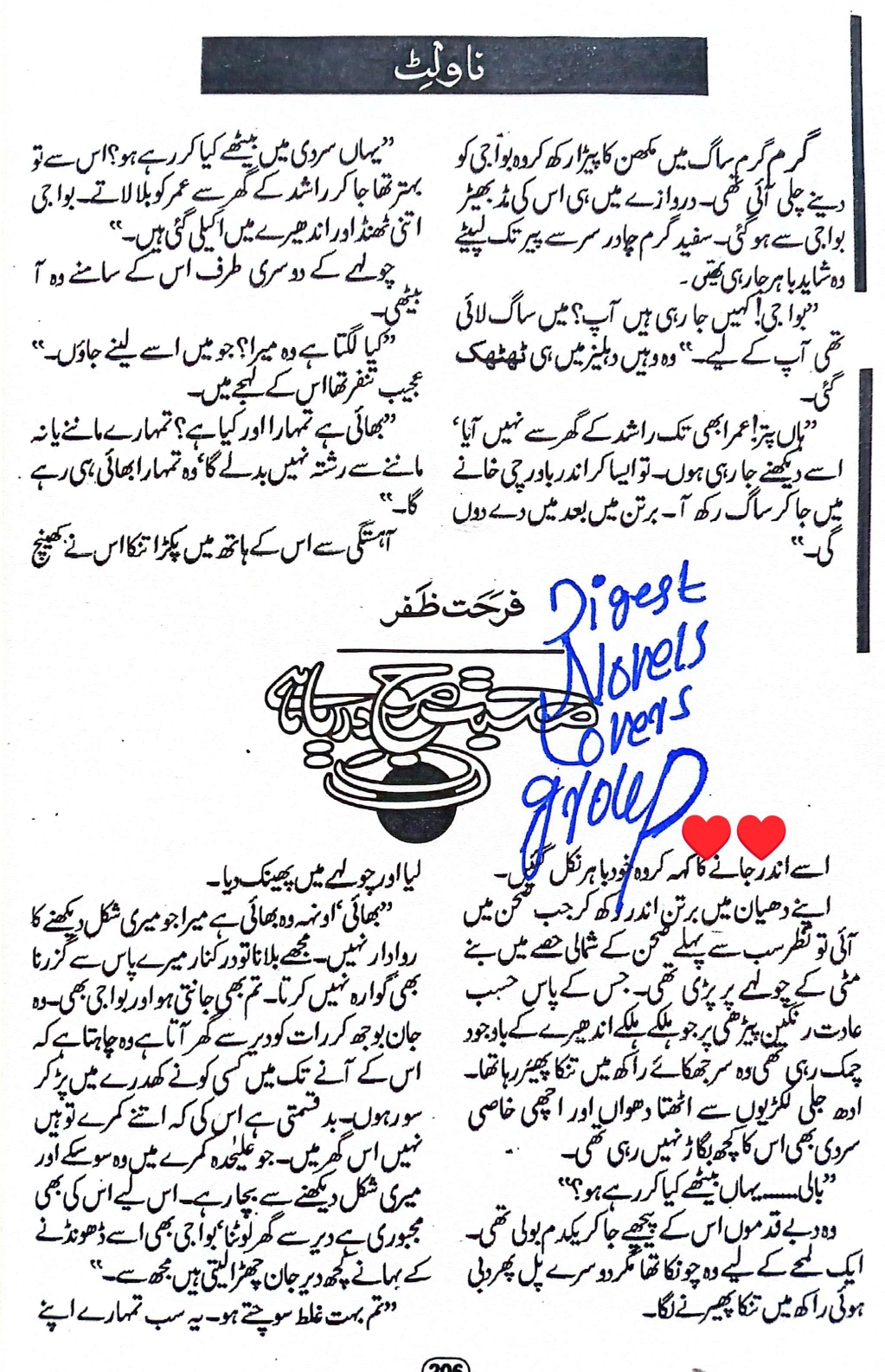 Mohabbat moje Daria hai by Farhat Zafar