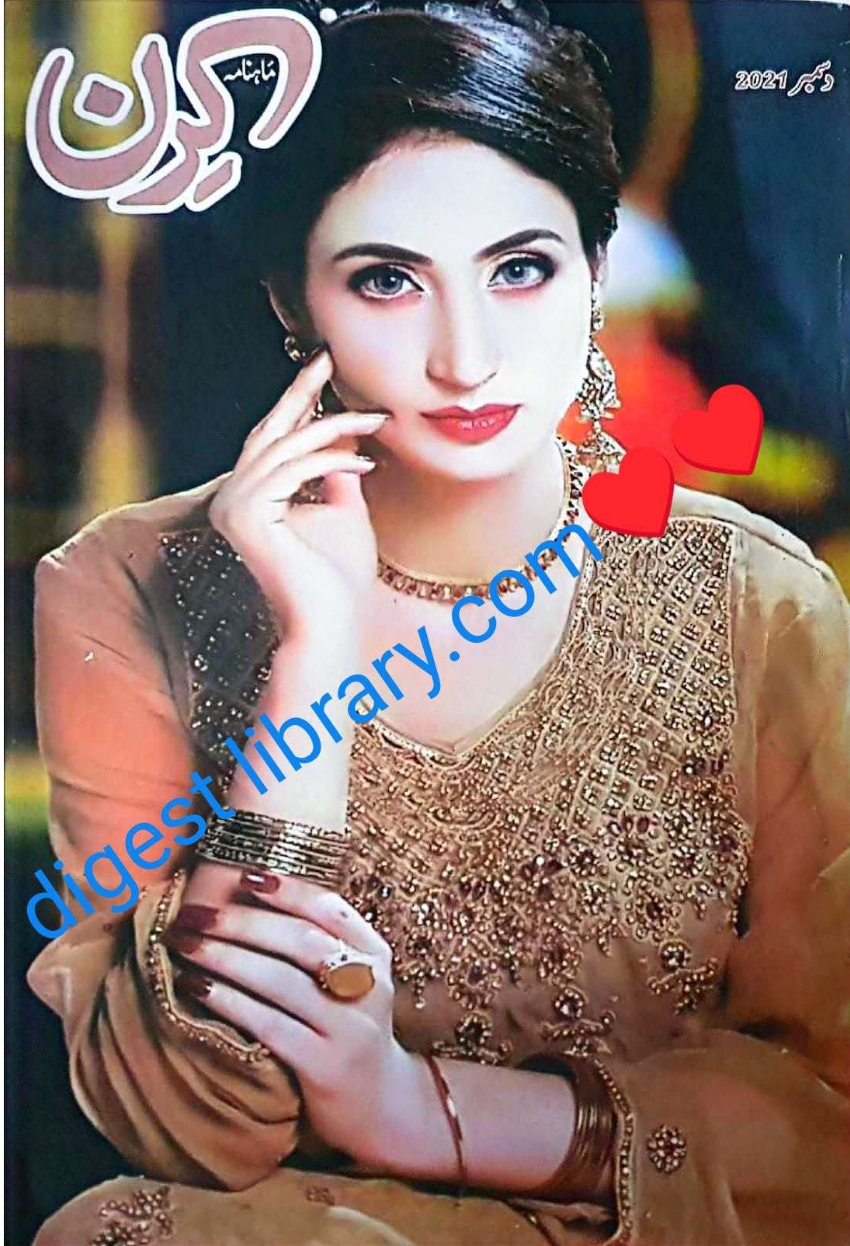 Kiran digest December 2021 complete pdf