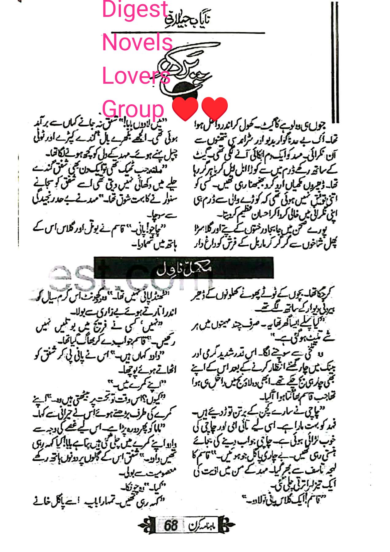 Parakh by Nayab Jailani