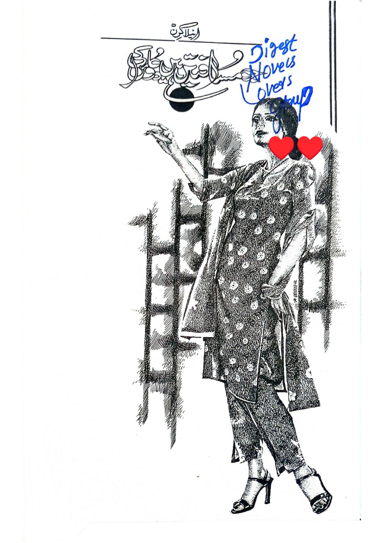 Jo musaften hain duaon ki by Anila Kiran