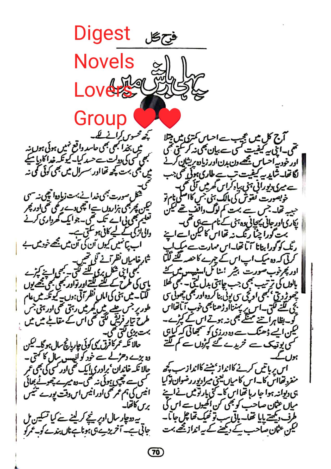 Pehli barish mai by Farah Gul