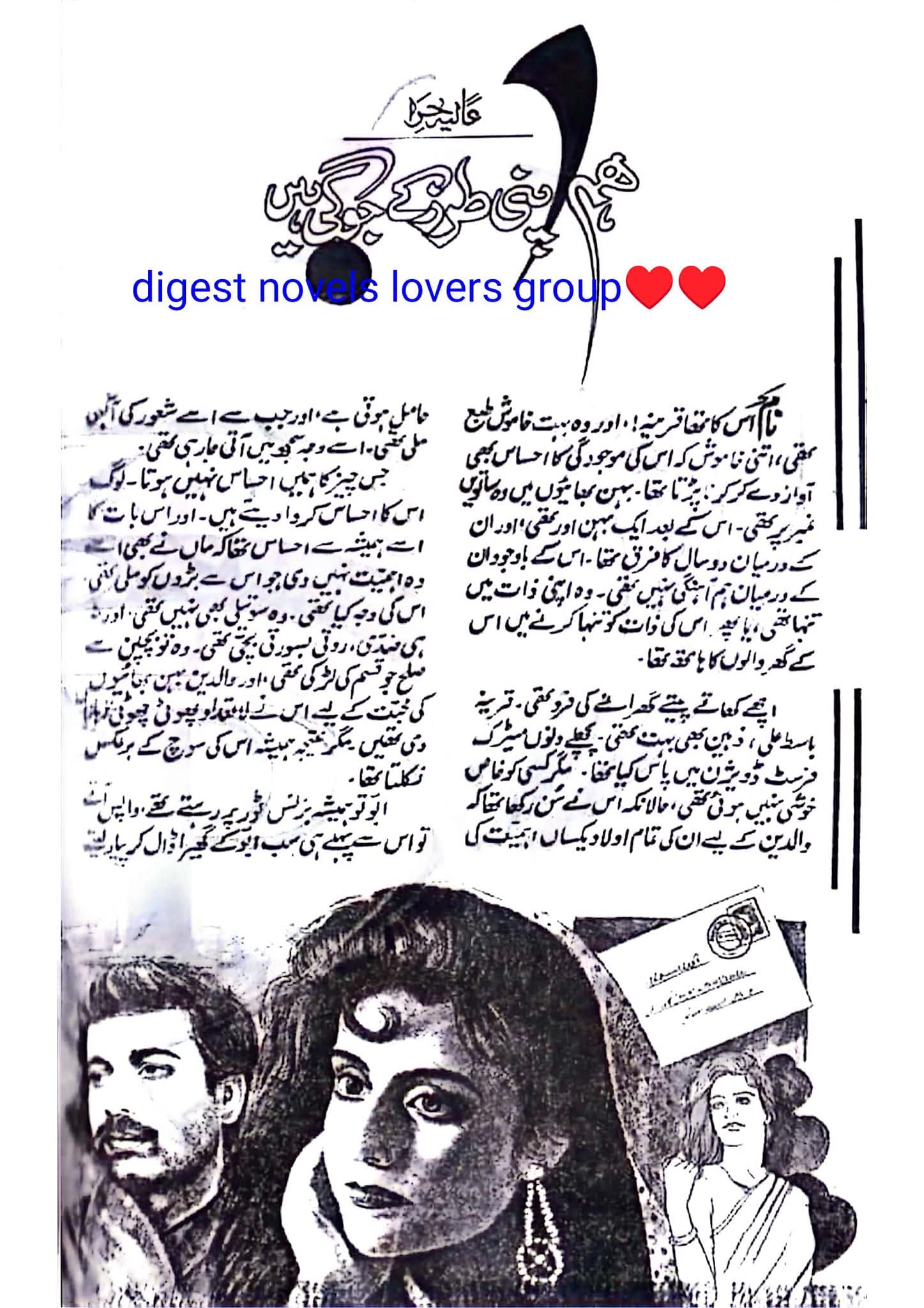 Hum apnay tarz k jogi hain by Alia Hira