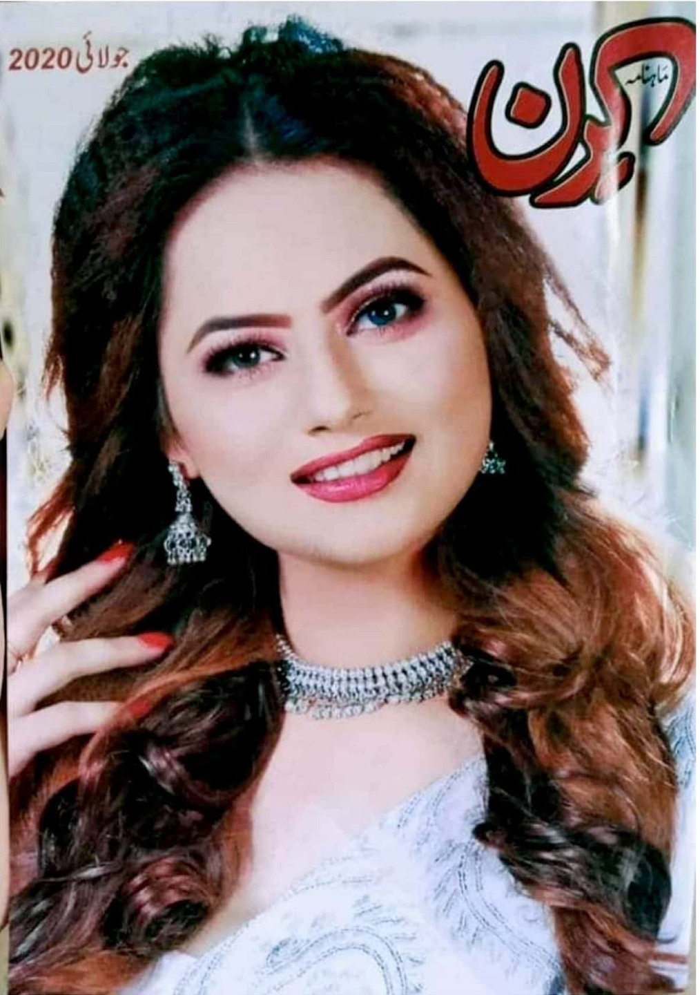 Kiran digest July 2020 complete pdf