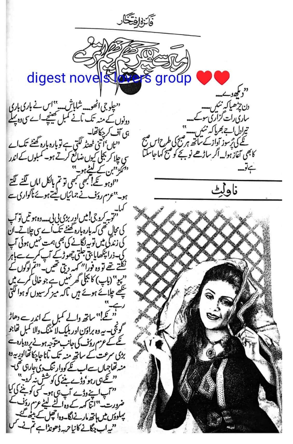 Ambar se phir cham cham utray by Faiza Iftikhar