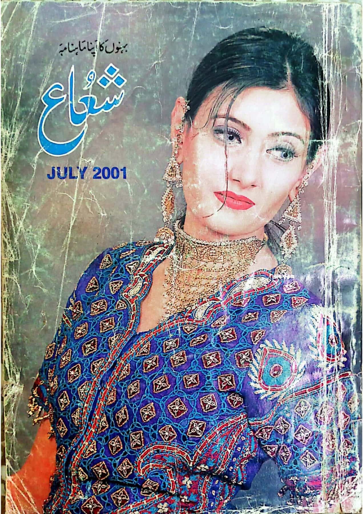 Shua digest July 2001 complete pdf