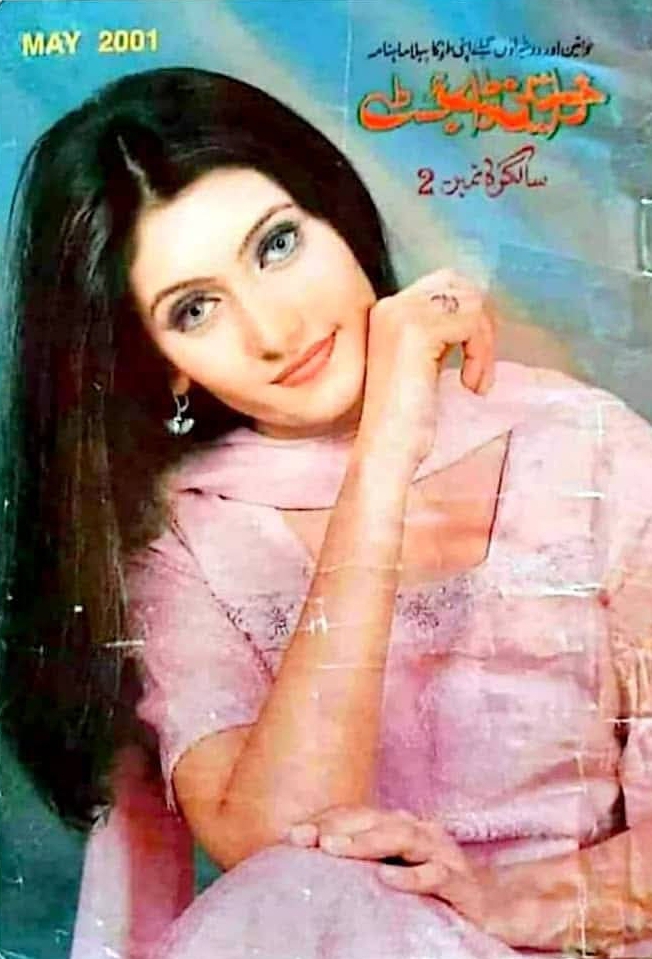 Khwateen digest May 2001 complete pdf