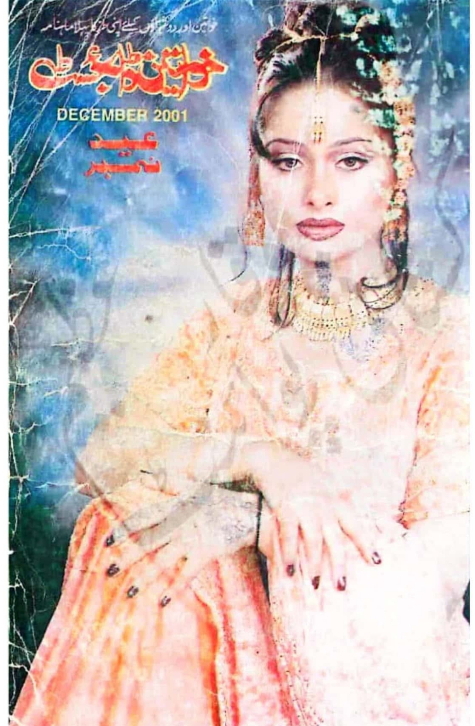 Khwateen digest December 2001 complete pdf