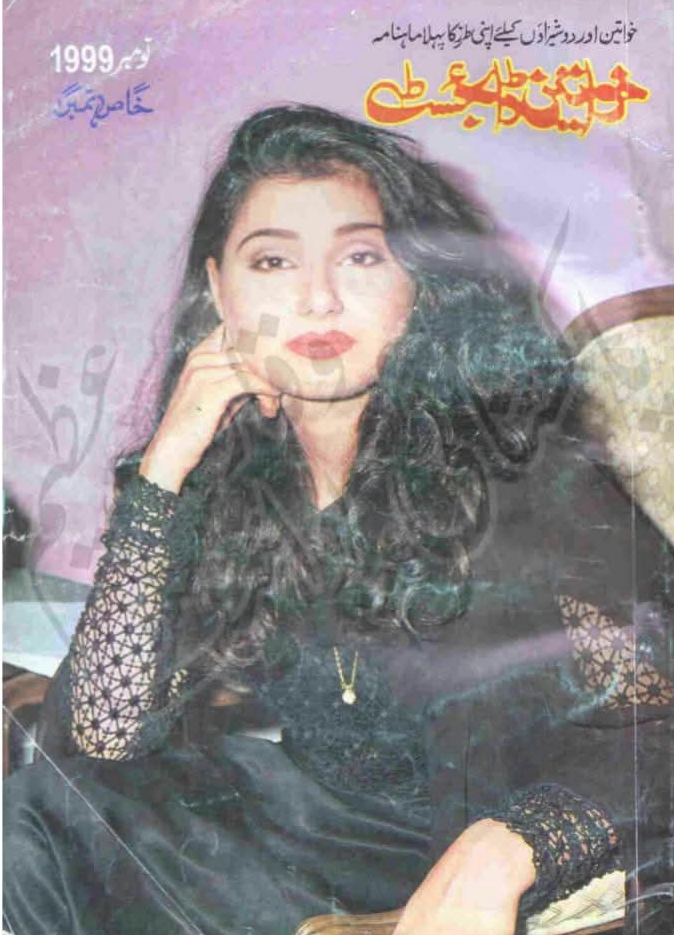 Khwateen digest November 1999
