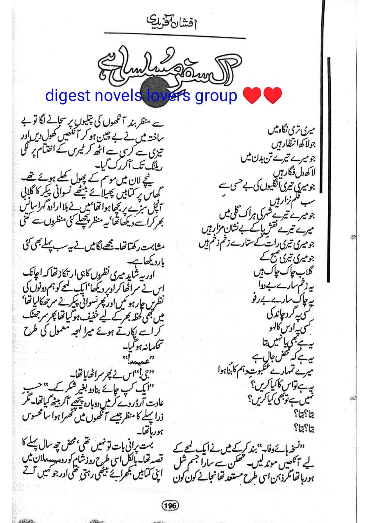 Ik safar musalsil hai by Afshan Afridi