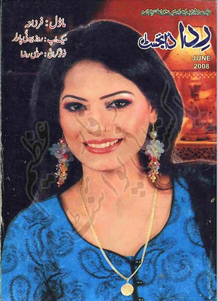 Rida digest June 2008 complete pdf