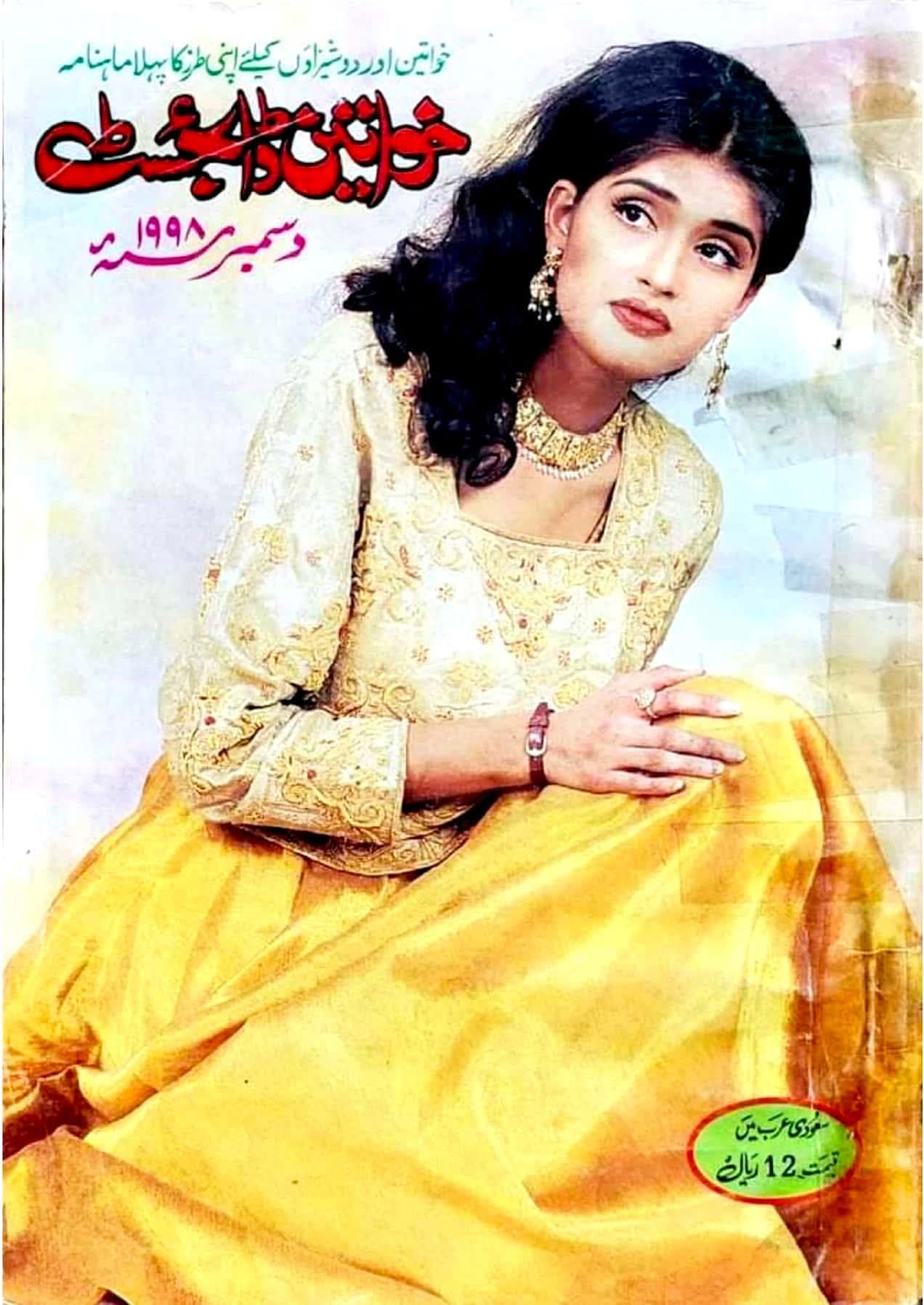 Khwateen digest December 1998 complete pdf