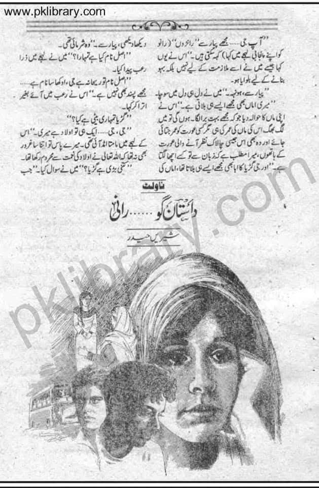 Dastan goh( Rani) by Shireen Haidar