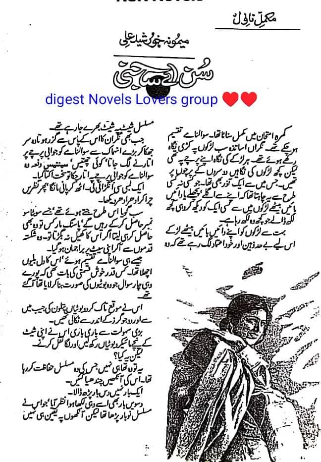 Sun Aey sajni by Memoona Khursheed Ali