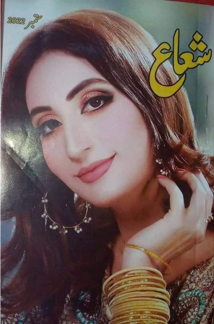 Shua digest September 2022 complete pdf