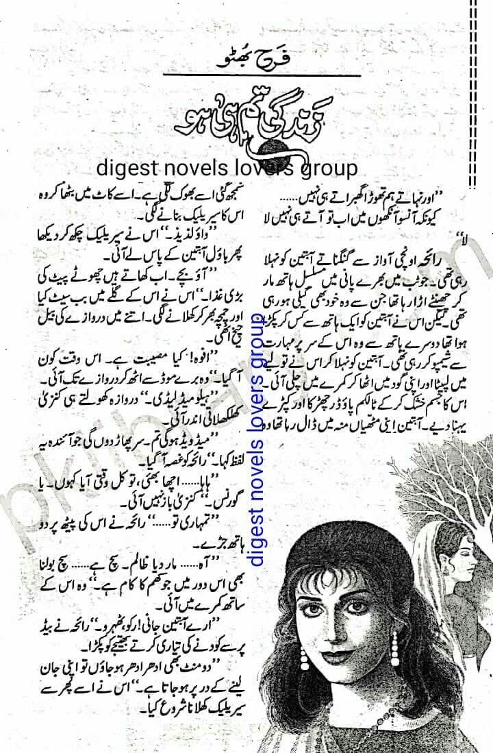 Zindagi tum hi ho by Farah Bhutto