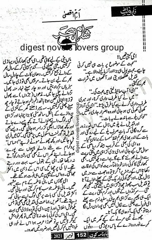 Shaam e hijar by Umme Aqsa