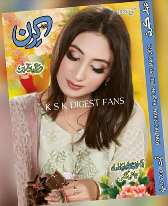 Kiran digest May 2022 complete pdf