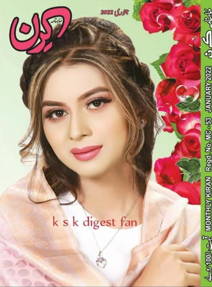 Kiran digest January 2022 complete pdf