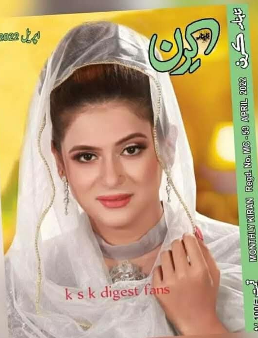 Kiran digest April 2022 complete pdf