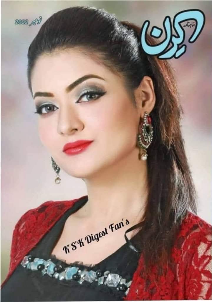 Kiran digest November 2022 complete pdf