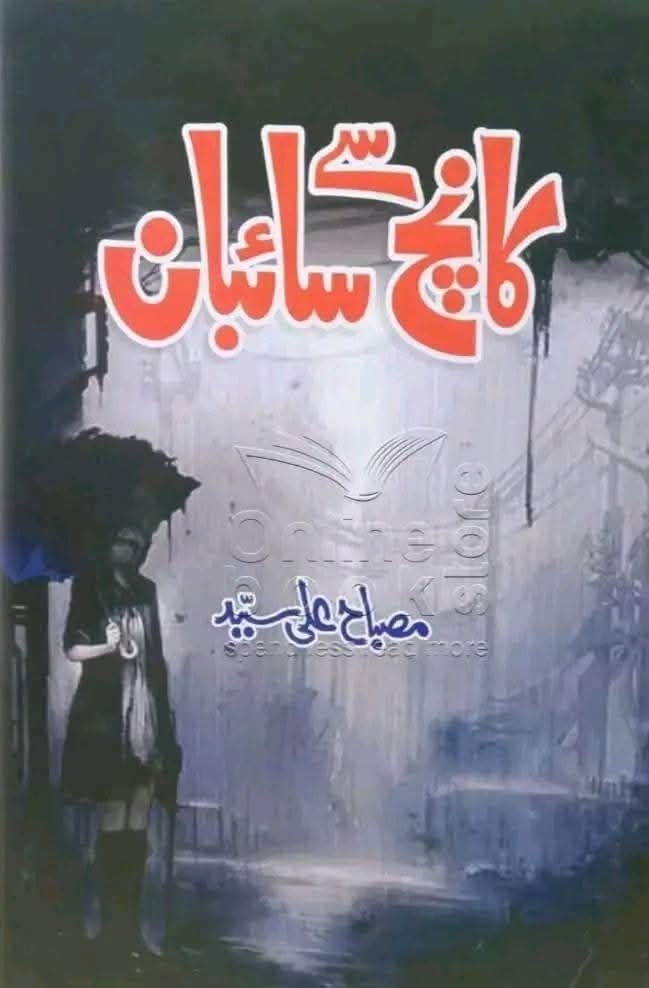 Kanch se sayeban complete by Misbah Ali Saed