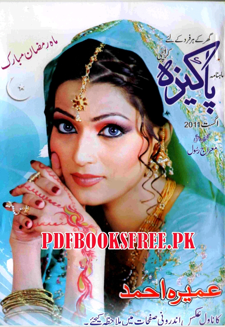 Pakeeza digest August 2011