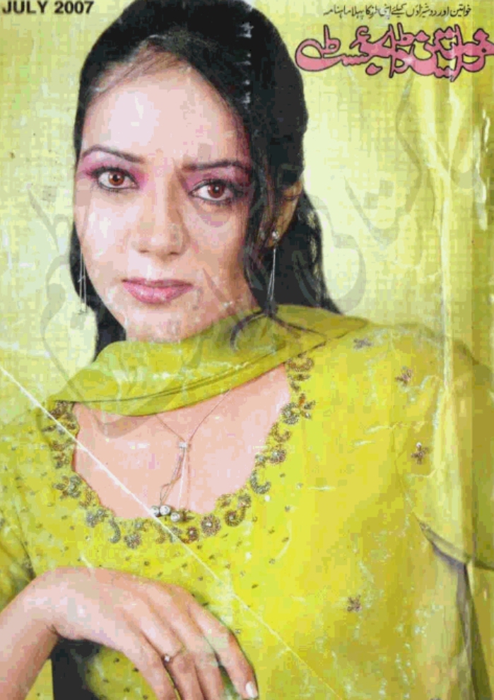 Khwateen digest July 2007